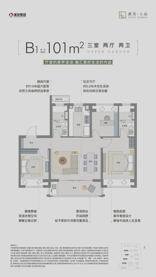 浦发上品2024官方网站-浦发上品官方楼盘详情-上海房天下(图21) 浦发上品2024官方网站-浦发上品官方楼盘详情-上海房天下(图21)