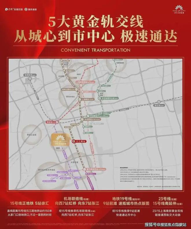2024保利光合跃城-售楼处官方网站--光合跃城-上海房天下(图23) 2024保利光合跃城-售楼处官方网站--光合跃城-上海房天下(图23)