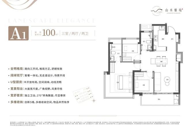 『中建山水雅境』2024售楼处官方网站-中建山水雅境-评测-房天下(图15)