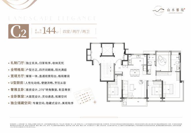 『中建山水雅境』2024售楼处官方网站-中建山水雅境-评测-房天下(图16)