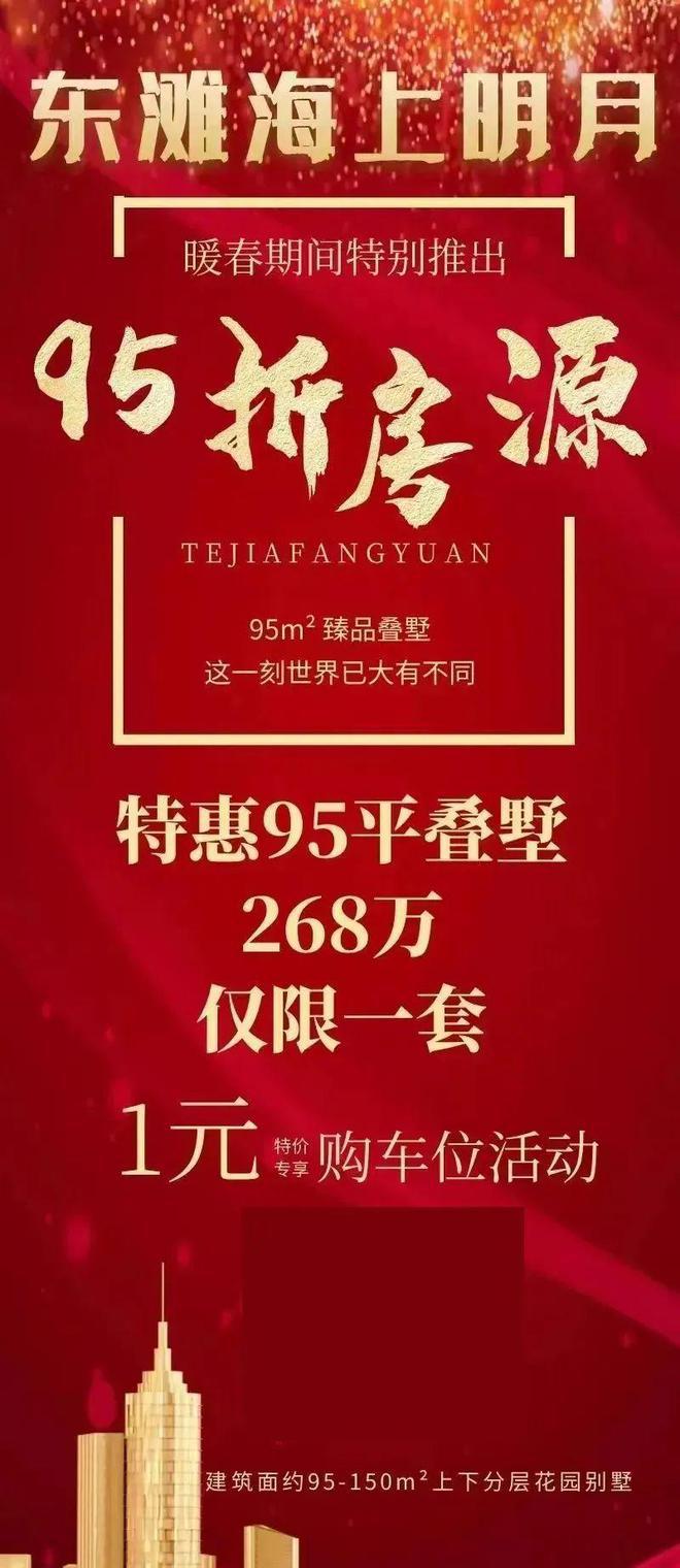 2024东滩海上明月-售楼处官方网站--楼盘测评-上海房天下(图1)