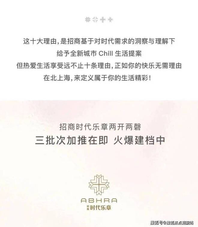 招商时代乐章（营销中心）2024官方网站__上海房天下(图19)