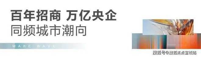 2024招商时代潮派售楼处(时代潮派)官方网站--上海房天下(图2)