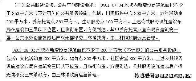 招商臻境售楼处-2024招商臻境官方网站欢迎您_最新房价户型配套(图10)