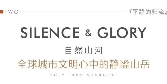 保利·世博天悦售楼处发布-官方网站-2024楼盘评测-户型配套-周边(图2)
