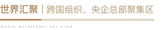 保利·世博天悦售楼处发布-官方网站-2024楼盘评测-户型配套-周边(图7)