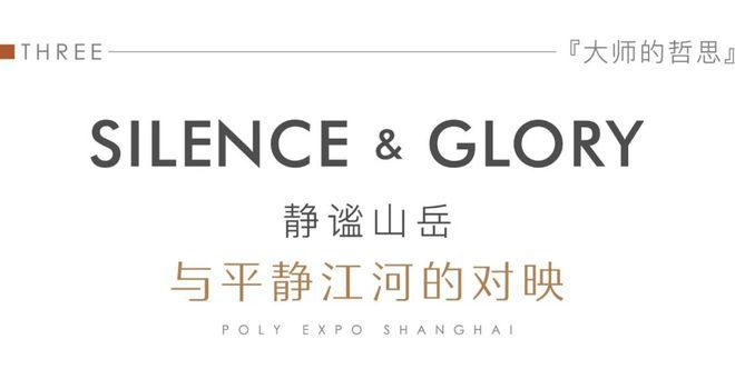 保利·世博天悦售楼处发布-官方网站-2024楼盘评测-户型配套-周边(图9)