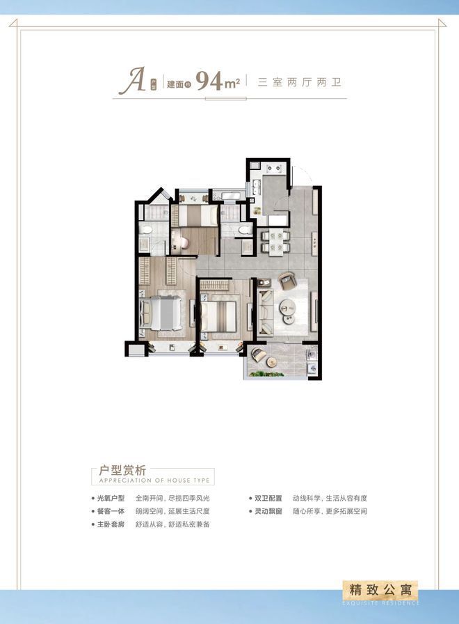 上海浦东同润新云都会欣汇名邸2024-官方楼盘详情-户型配套(图10)