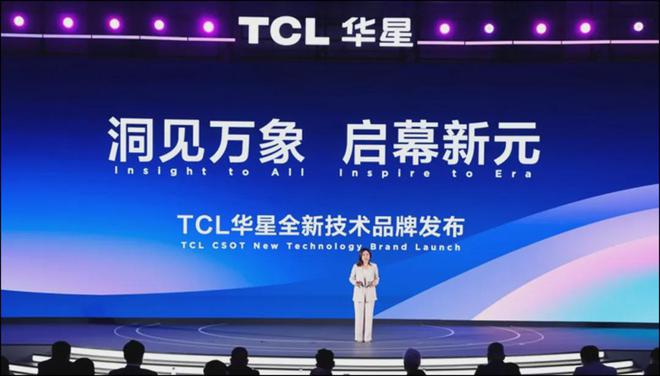 中国首条印刷OLED产线正式量产TCL华星发布全新技术品牌APEX(图8)
