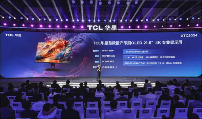 中国首条印刷OLED产线正式量产TCL华星发布全新技术品牌APEX(图15)