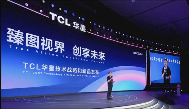 中国首条印刷OLED产线正式量产TCL华星发布全新技术品牌APEX(图12)