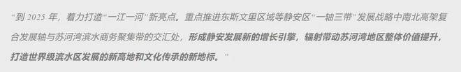 2024保利永兴里-售楼处官方网站--保利永兴里-上海房天下(图4) 2024保利永兴里-售楼处官方网站--保利永兴里-上海房天下(图4)