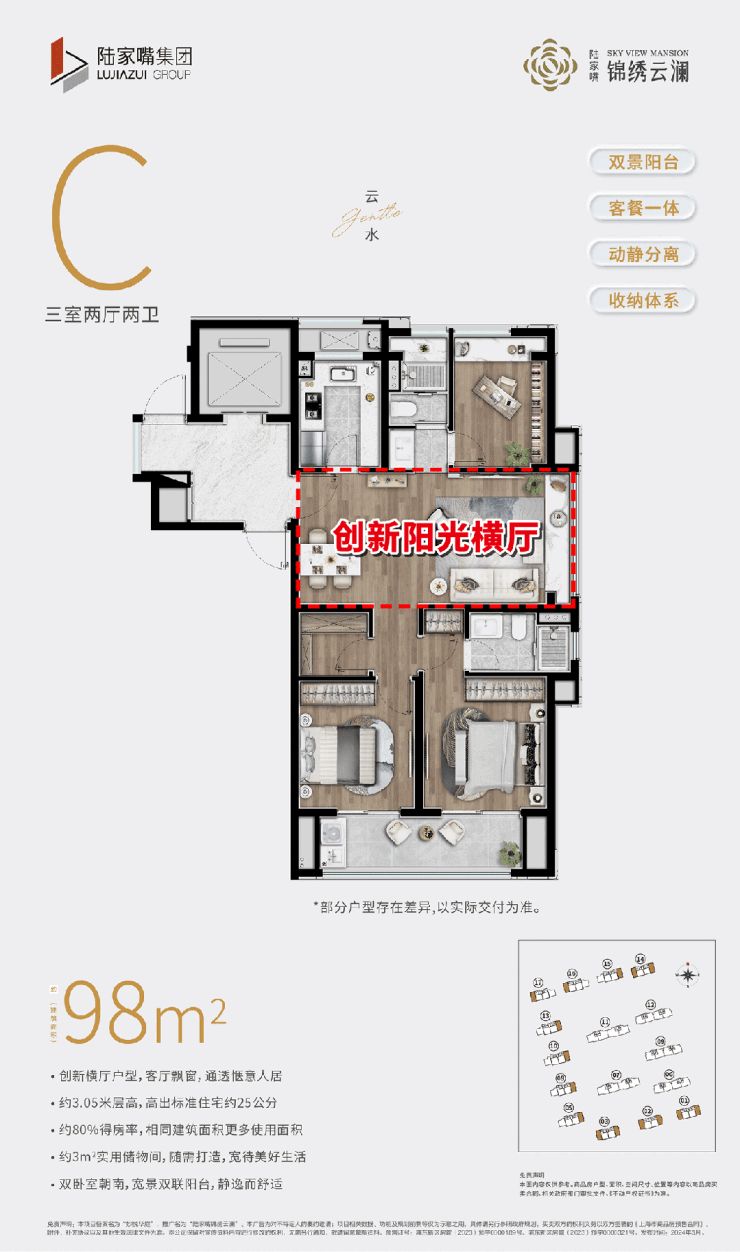 『陆家嘴锦绣云澜』2024官方网站-锦绣云澜官方详情-上海房天下(图2)