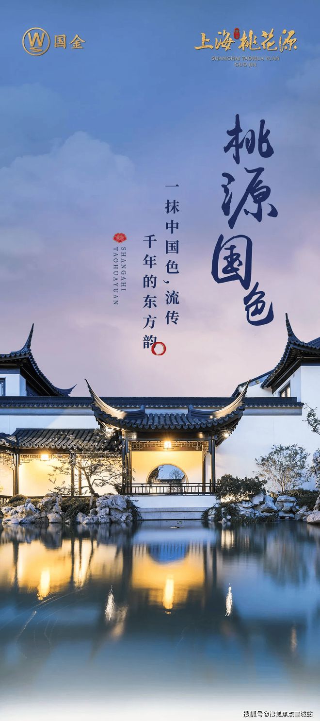 2024上海桃花源四期售楼处官方-上海-桃花源四期(图1)