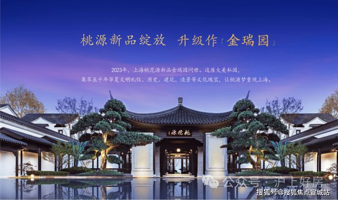2024上海桃花源四期售楼处官方-上海-桃花源四期(图2)