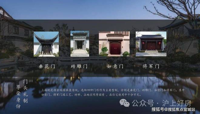 2024上海桃花源四期售楼处官方-上海-桃花源四期(图16)