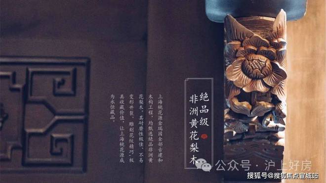 2024上海桃花源四期售楼处官方-上海-桃花源四期(图17)