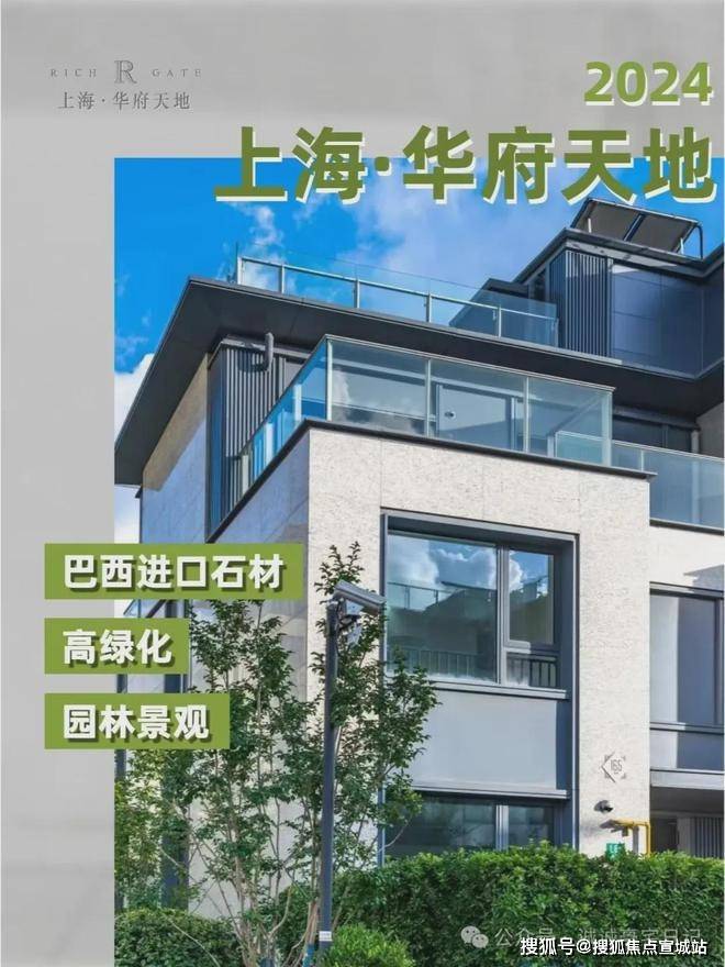 2024华府天地-售楼处官方网站--华府天地-上海房天下(图9)