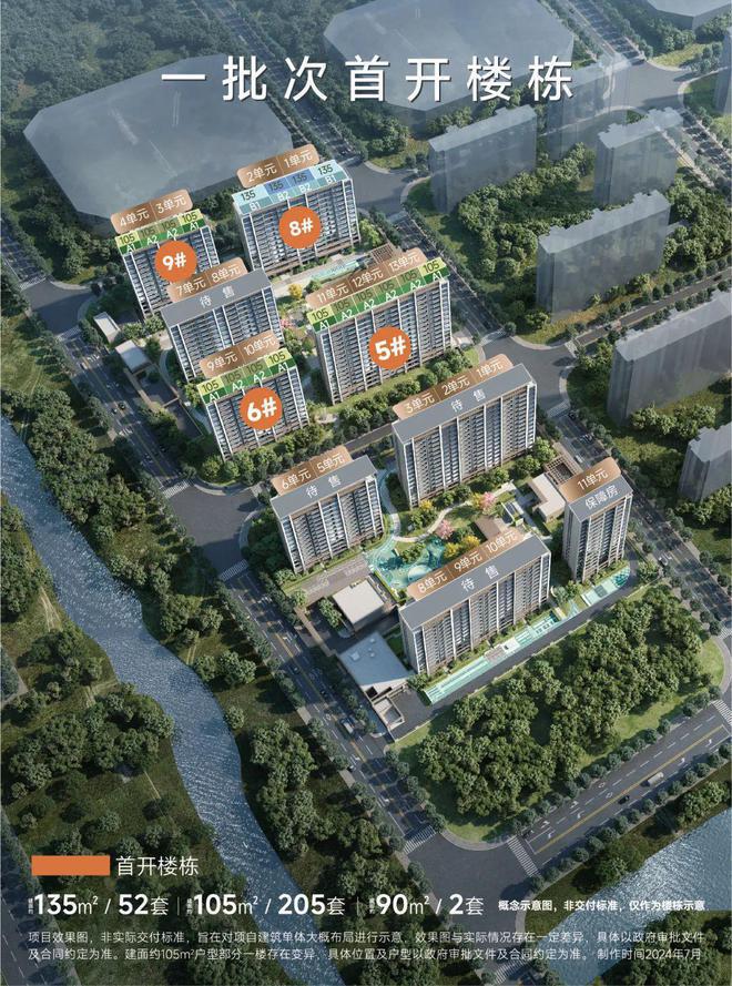 2024古美阅华-售楼处官方网站--古美阅华-上海房天下(图7)