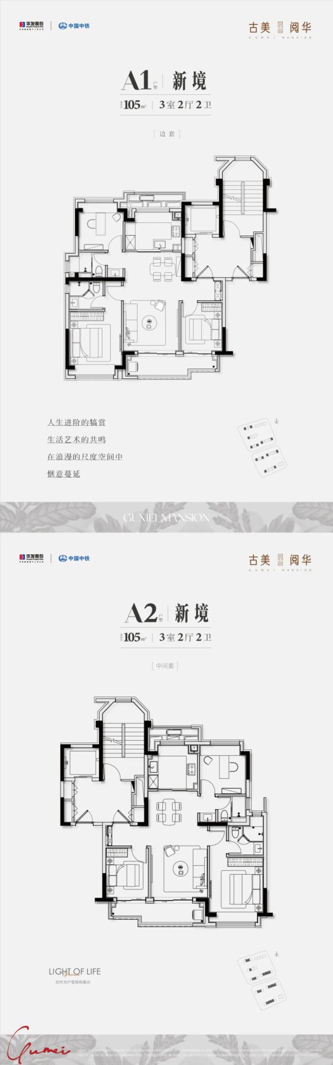 2024古美阅华-售楼处官方网站--古美阅华-上海房天下(图11)