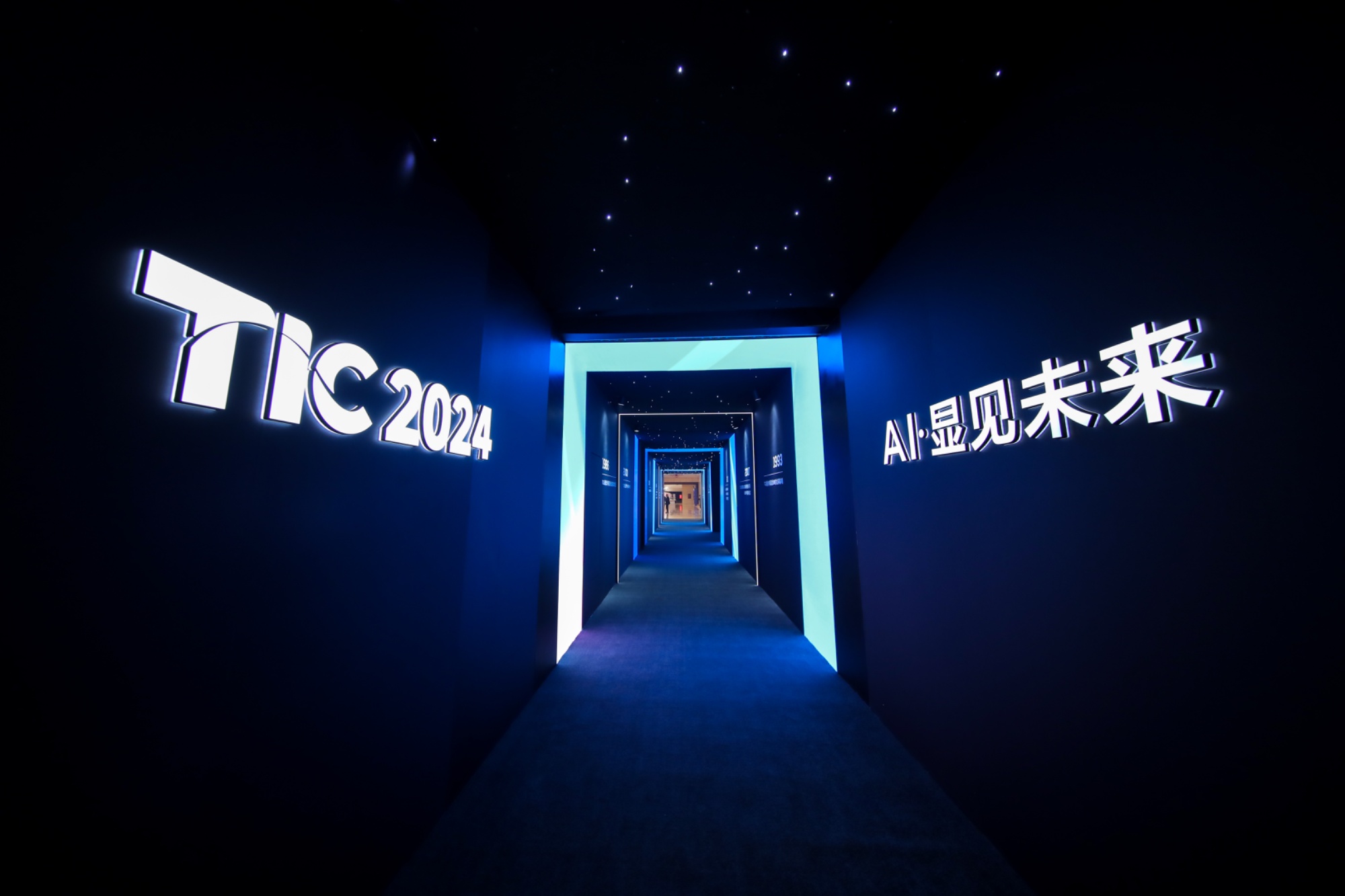 2024 TCL全球技术创新大会举办发布全领域全场景AI应用等创新成果(图1) 2024 TCL全球技术创新大会举办发布全领域全场景AI应用等创新成果(图1)
