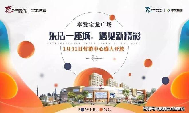 2024奉发宝龙广场(奉发宝龙广场)官方网站--上海房天下(图7)