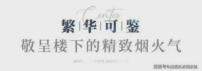 中建玖海云天-售楼处2024官方网站-玖海云天--上海房天下(图6)
