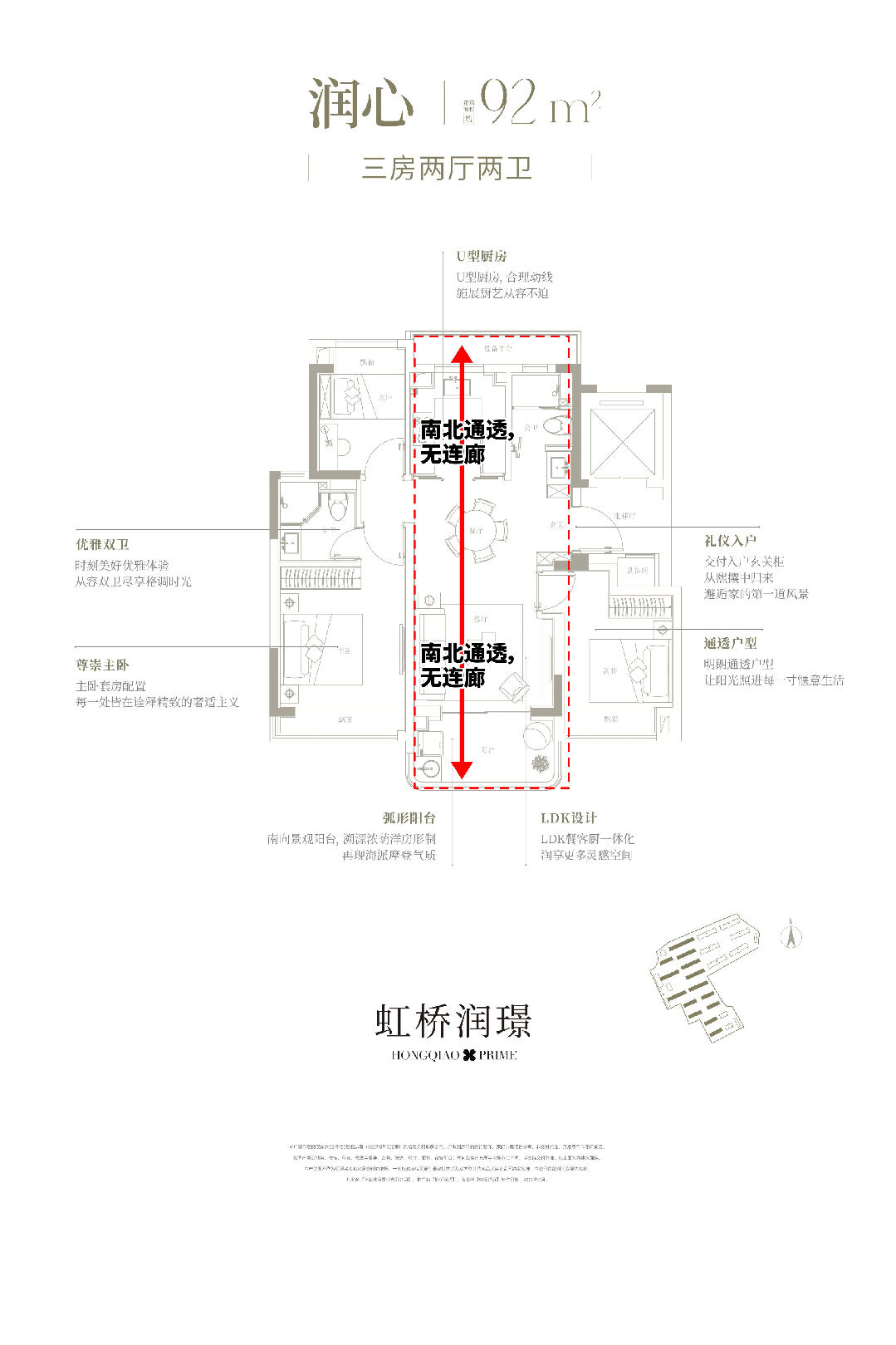 华润虹桥润璟(售楼处电线百度精选_最新价格｜配套(图7)