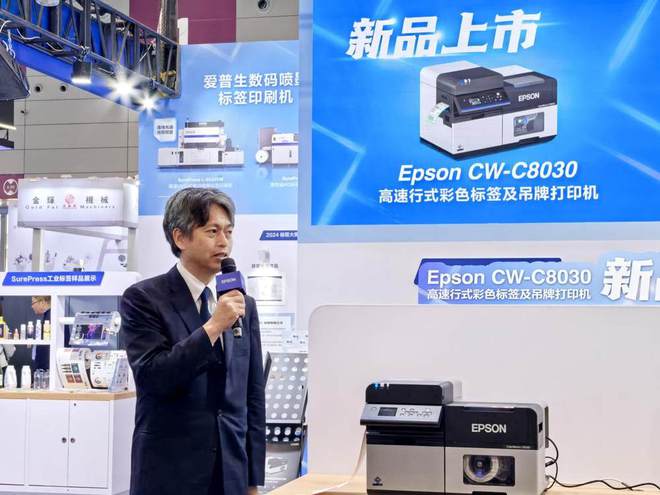 五专新质、灵活配置Epson CW-C8030高速行式彩色标签及吊牌打印机耀世登场！(图2)