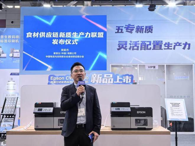 五专新质、灵活配置Epson CW-C8030高速行式彩色标签及吊牌打印机耀世登场！(图3)