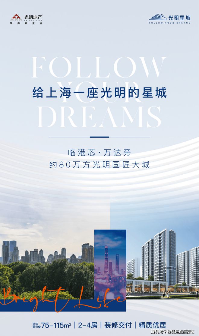 2024光明星城(售楼处发布)官方网站-光明星城楼盘百科-房天下(图19)
