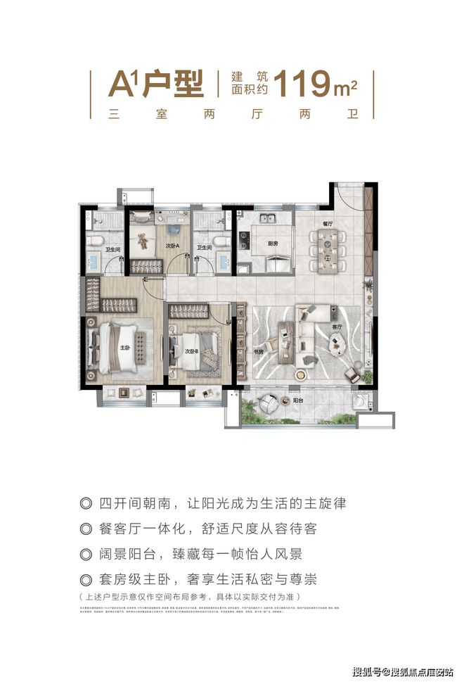 2024光明星城(售楼处发布)官方网站-光明星城楼盘百科-房天下(图6)