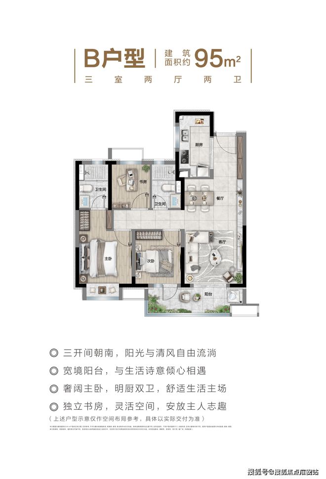 2024光明星城(售楼处发布)官方网站-光明星城楼盘百科-房天下(图5)