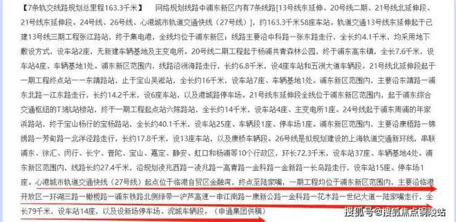 2024玖海云天-售楼处官方网站--中建玖海云天-上海房天下(图14)