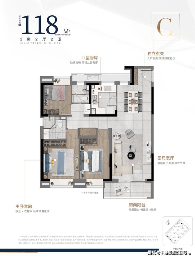2024玖海云天-售楼处官方网站--中建玖海云天-上海房天下(图19)