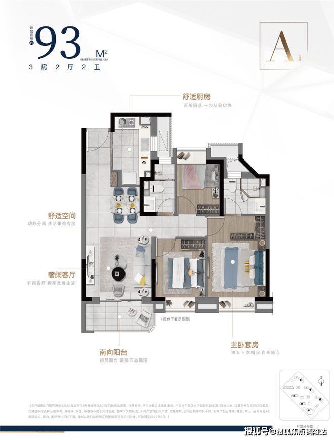 2024玖海云天-售楼处官方网站--中建玖海云天-上海房天下(图17)