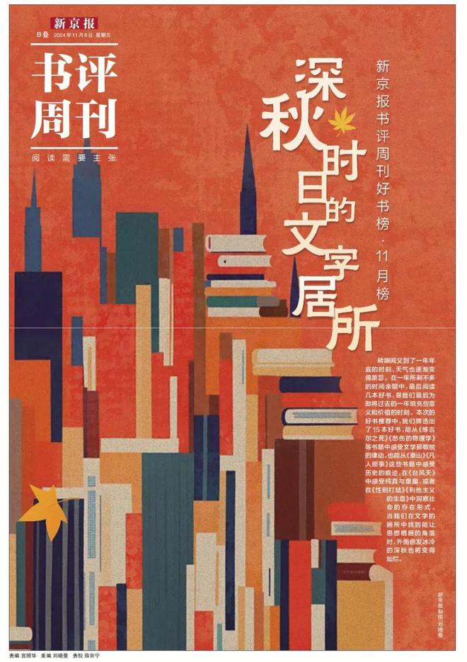 2024一个书评媒体的回答(图10)