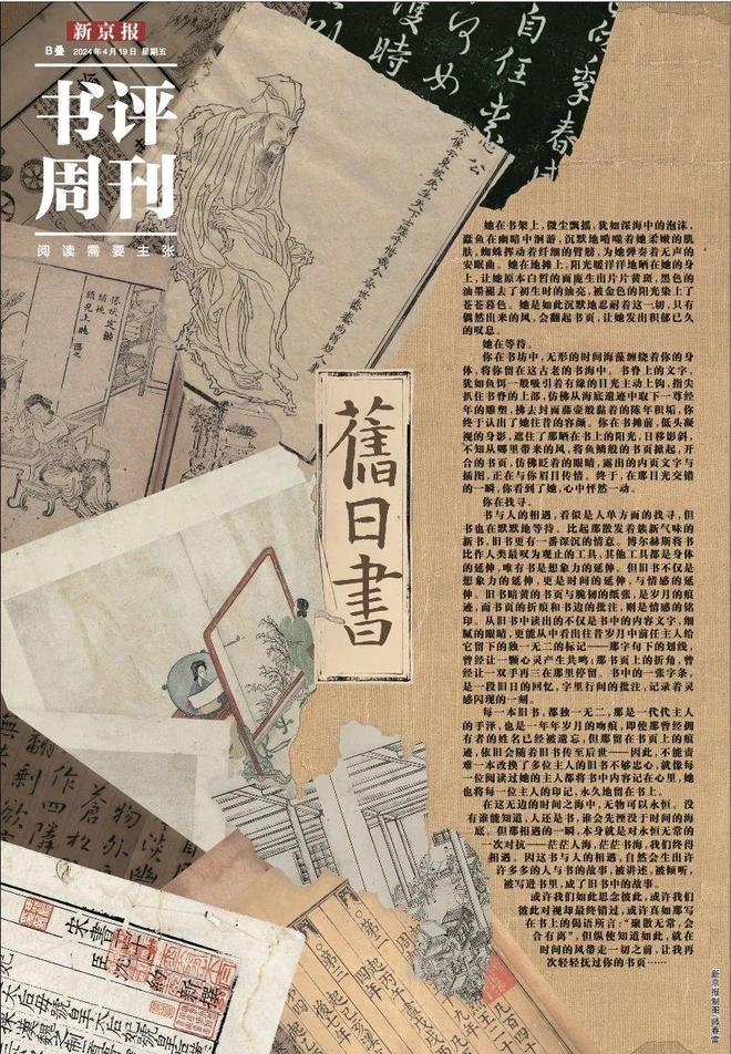 2024一个书评媒体的回答(图13)