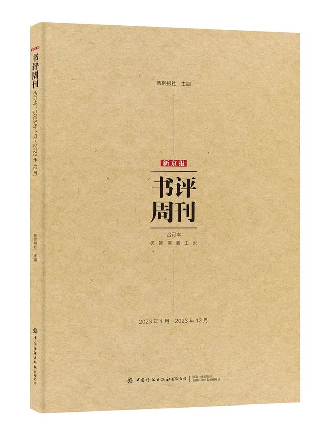 2024一个书评媒体的回答(图15)
