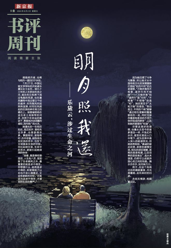 2024一个书评媒体的回答(图14)