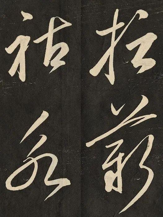 这位日本人写的草书水平盖过元明清3代王羲之看了都得竖大拇指(图8)