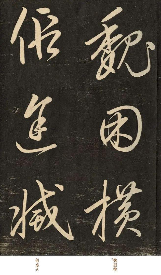 这位日本人写的草书水平盖过元明清3代王羲之看了都得竖大拇指(图3)