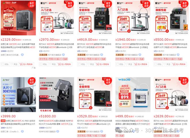 美宣布对中国商品加征10%关税中国3D打印企业正在破局(图3)