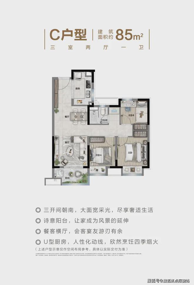 2024光明星城售楼处(光明星城官方网站)欢迎您-(图4)
