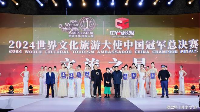 世界文化旅游大使中国冠军总决赛舞台背后：金晟印刷的强力助推(图4)