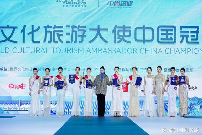 世界文化旅游大使中国冠军总决赛舞台背后：金晟印刷的强力助推(图3)
