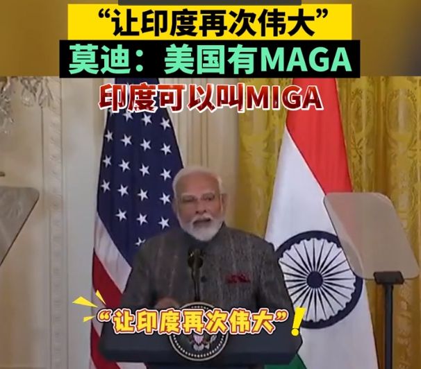 美俄联手亲密合作第一把火烧到中国印总理飞美国干到5000亿(图3)