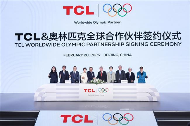TCL与奥林匹克签约推动全球化战略升级(图2)
