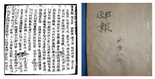 李伯重丨中国早期近代信息革命：明清商业信息传播方式的创新(图2)