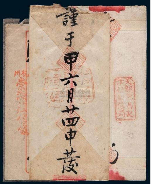 李伯重丨中国早期近代信息革命：明清商业信息传播方式的创新(图4)